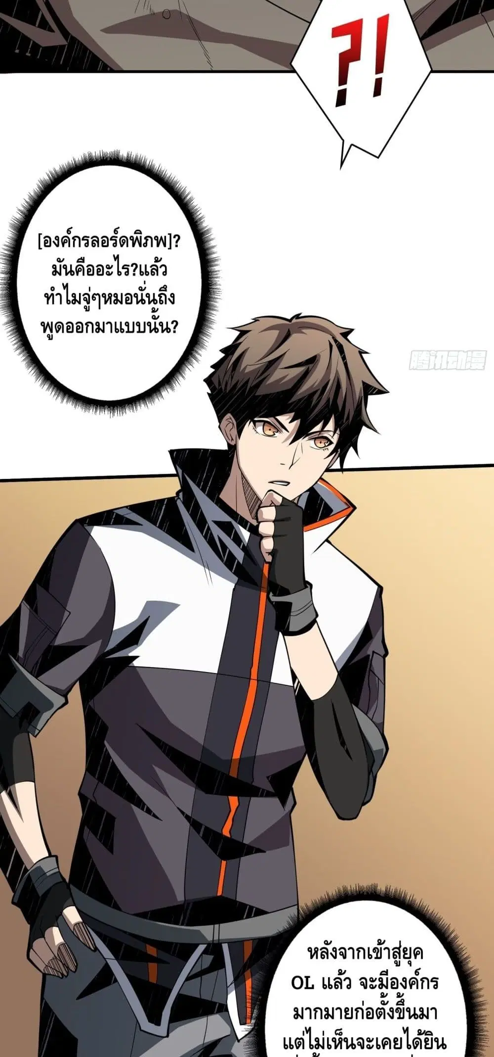 King Account at the Start ตอนที่ 34 หน้า 9