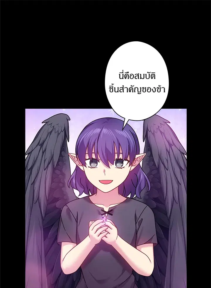 Satan’s Bride ตอนที่ 135 หน้า 45