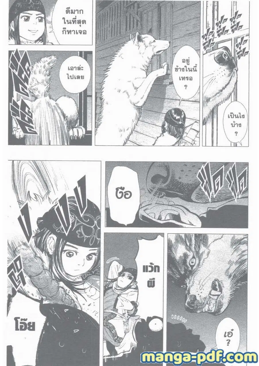 Golden Kamuy ตอนที่ 17 หน้า 2
