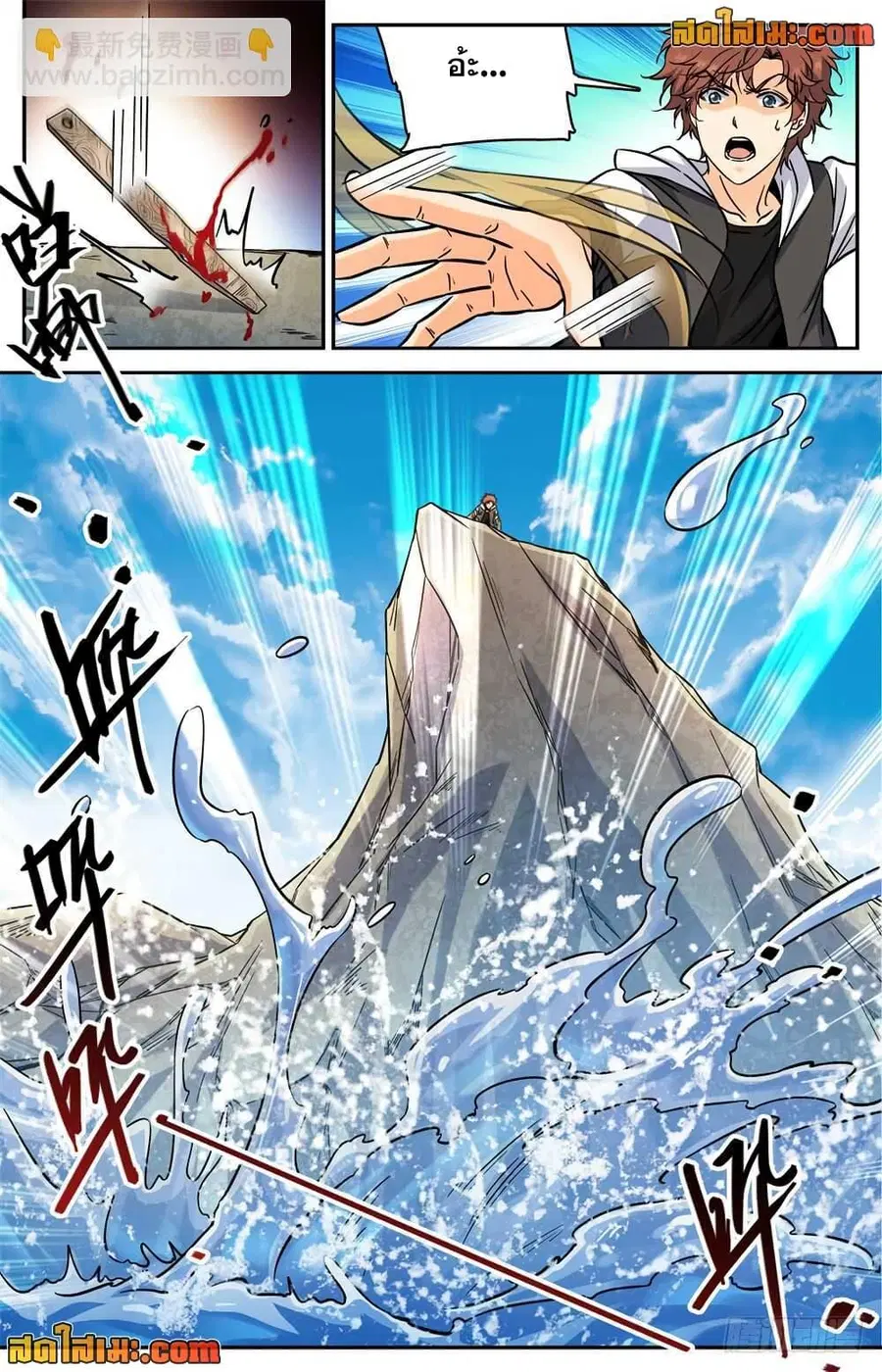 Versatile Mage ตอนที่ 483 หน้า 13