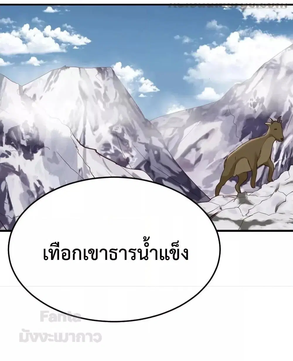My Twin Girlfriends Loves Me So Much ตอนที่ 203 หน้า 27