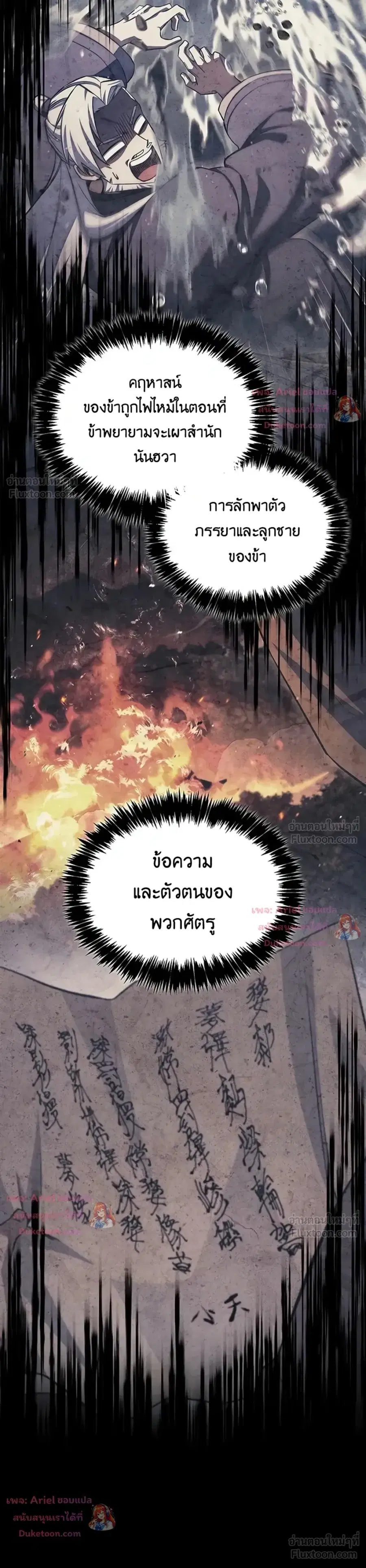 Heavenly Grand Archive’s Young Master ตอนที่ 170 หน้า 6