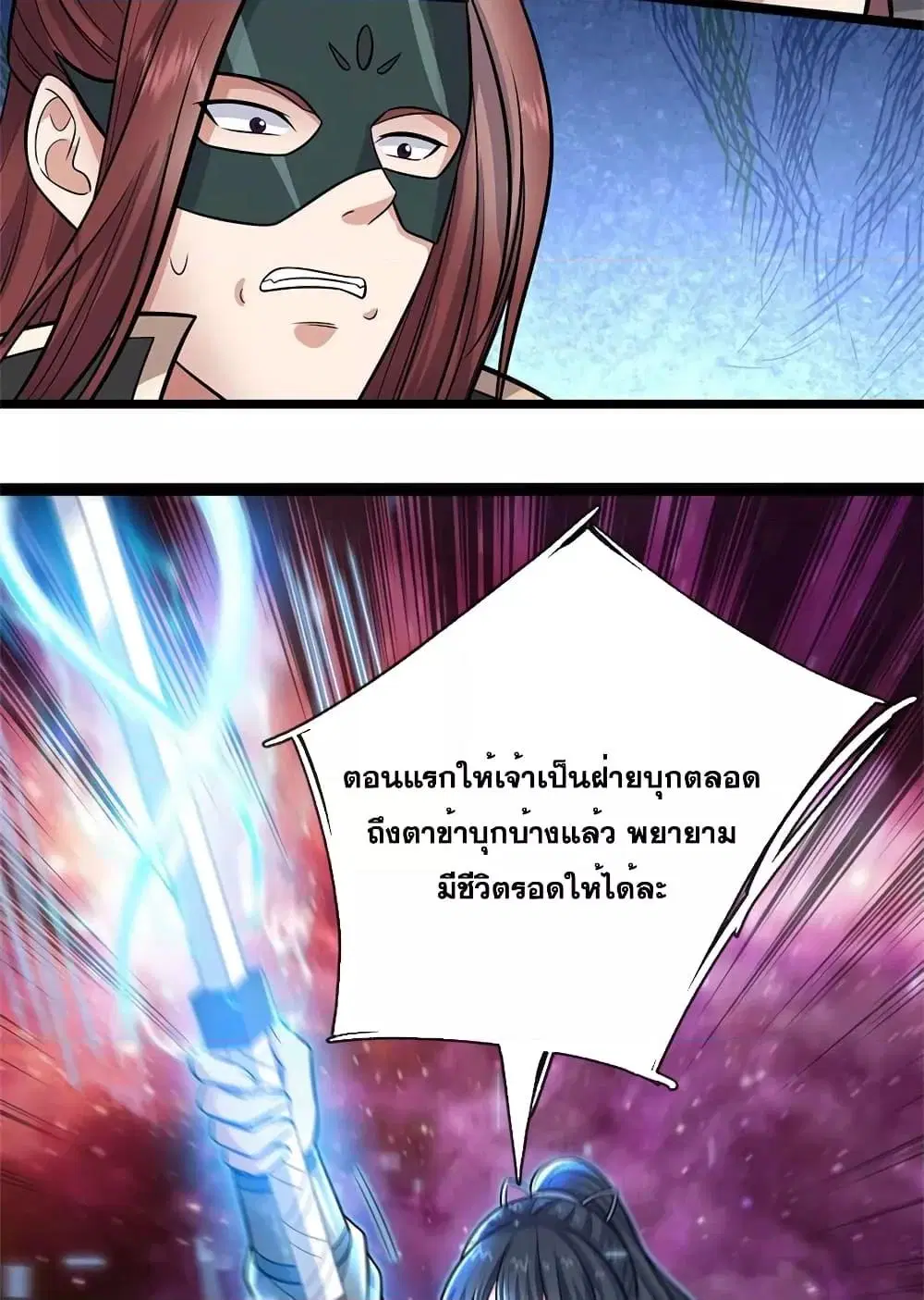 I Can Become A Sword God ตอนที่ 153 หน้า 42