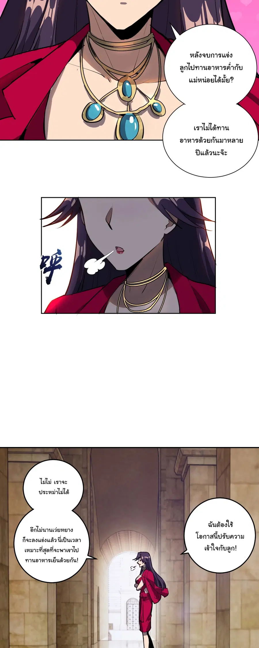 King Star Emperor ตอนที่ 31 หน้า 5
