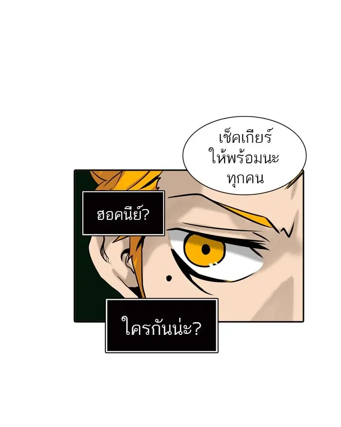 Tower of God ตอนที่ 312 หน้า 114