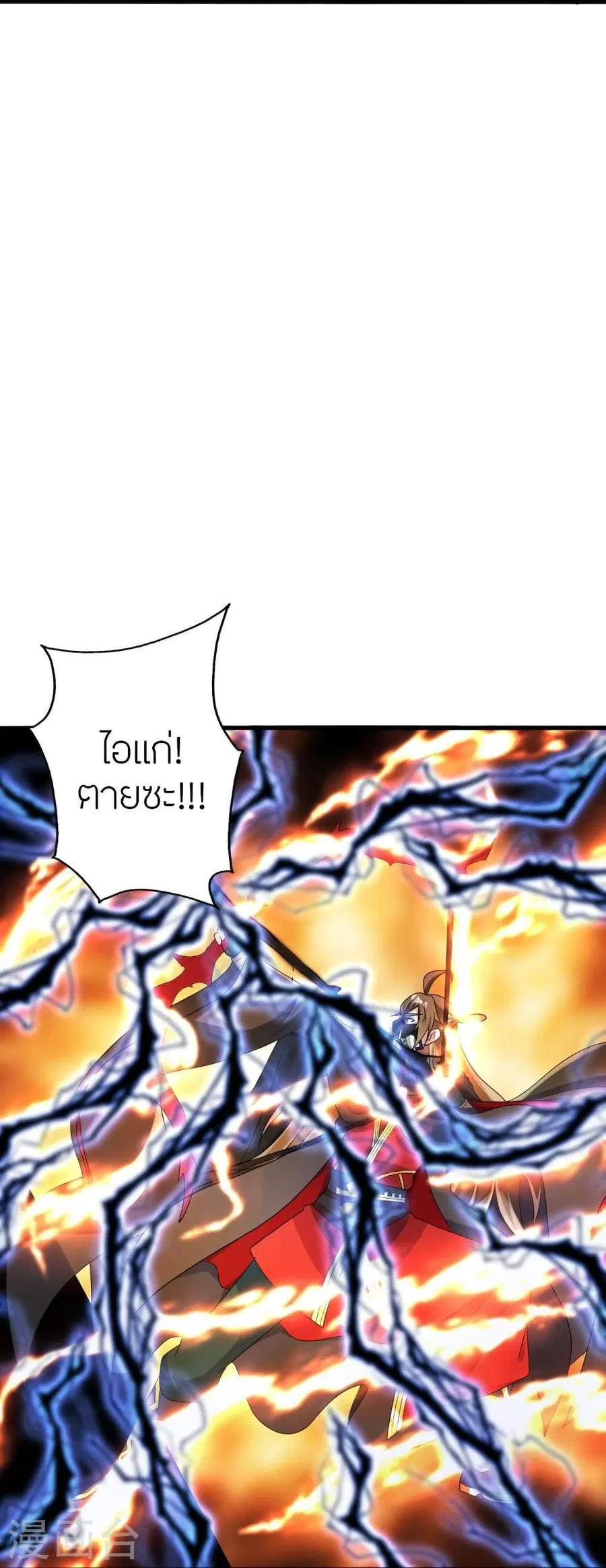 Banished Disciple’s Counterattack ราชาอมตะผู้ถูกขับไล่ ตอนที่ 338 หน้า 56