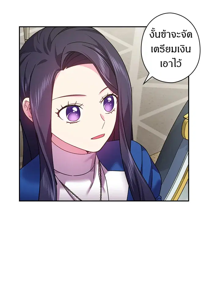 Satan’s Bride ตอนที่ 128 หน้า 59