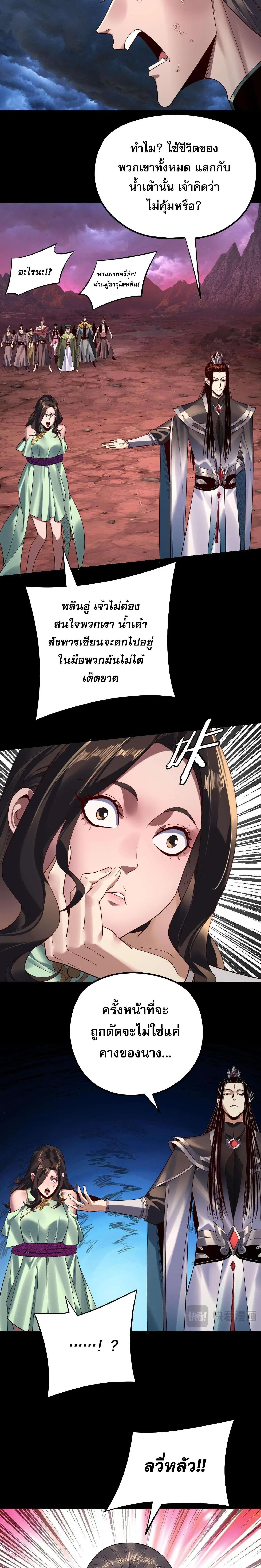 Villain is here ตอนที่ 222 หน้า 2