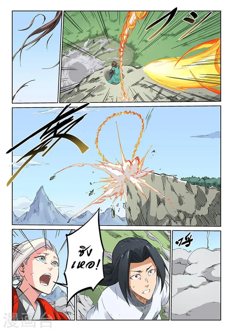 Star Martial God Techniquer ตอนที่ 184 หน้า 4
