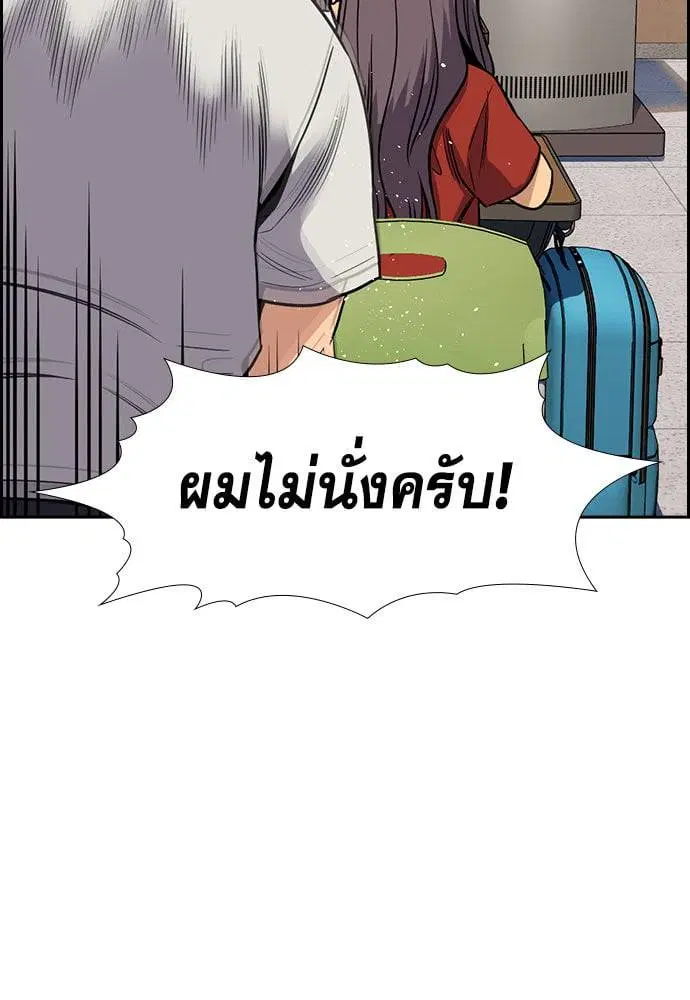 True Education ตอนที่ 156 หน้า 239