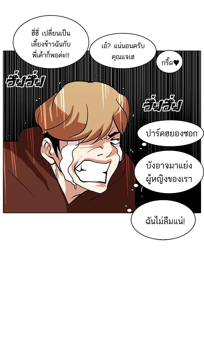 Lookism ตอนที่ 72 หน้า 44