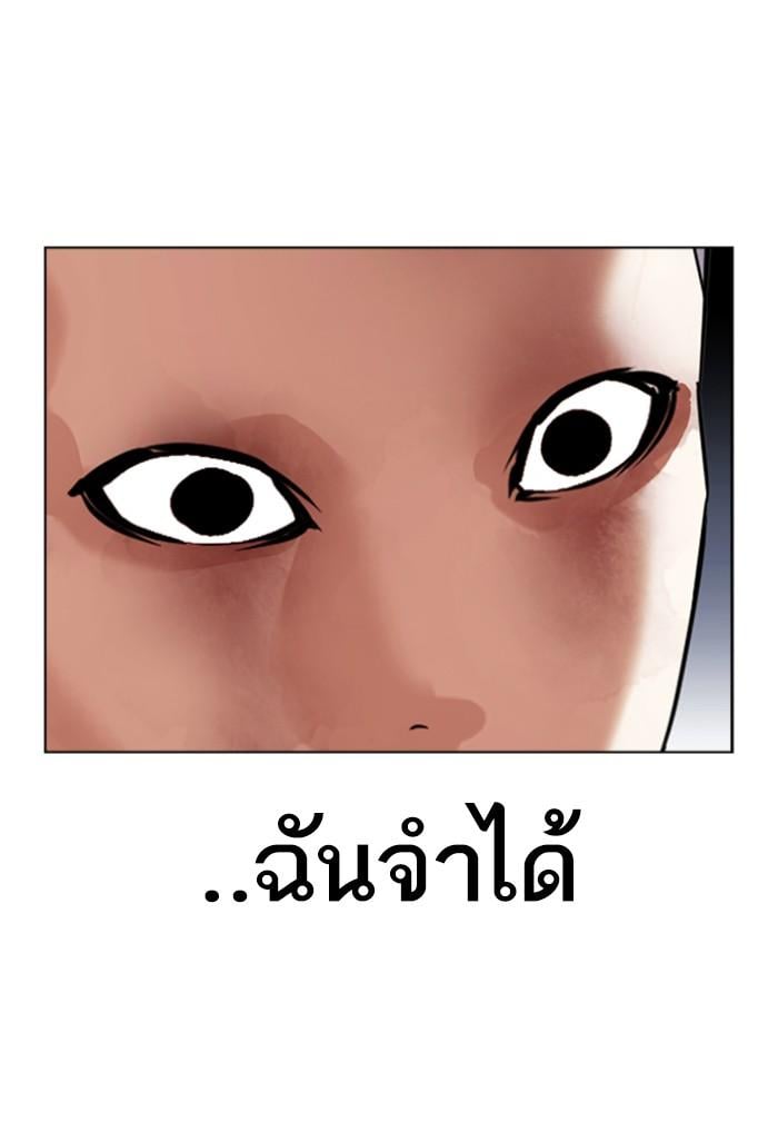 Lookism ตอนที่ 423 หน้า 211