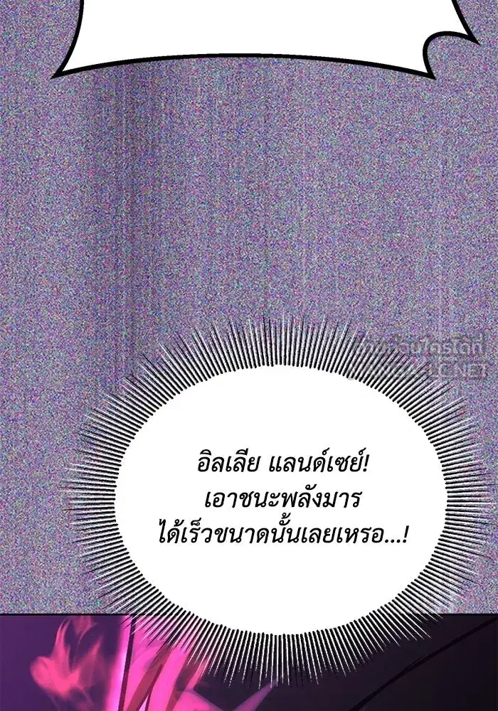 The Lazy Lord Masters the Sword ตอนที่ 94 หน้า 129