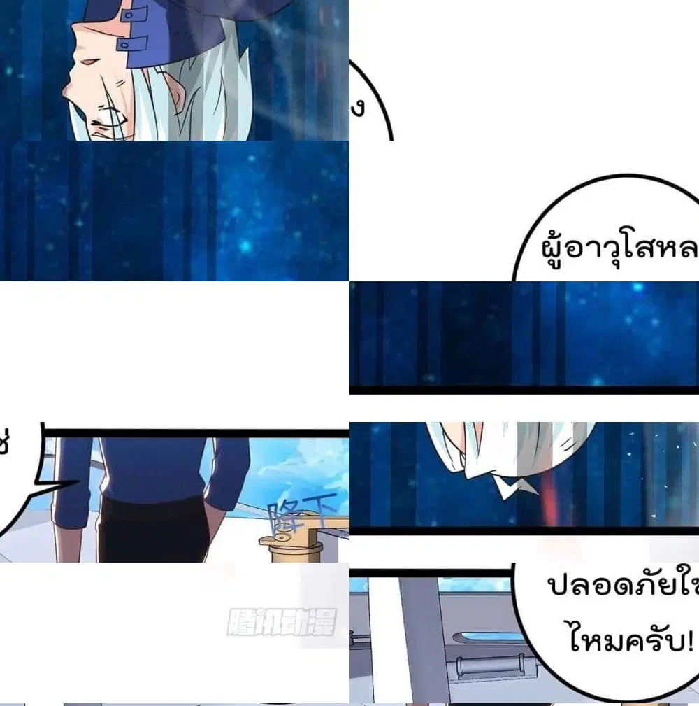 Rebirth Abandoned Less Return ตอนที่ 136 หน้า 13
