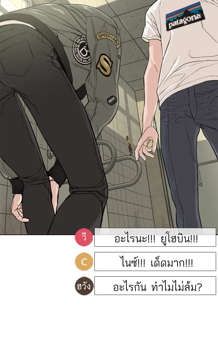 How to Fight ตอนที่ 17 หน้า 21