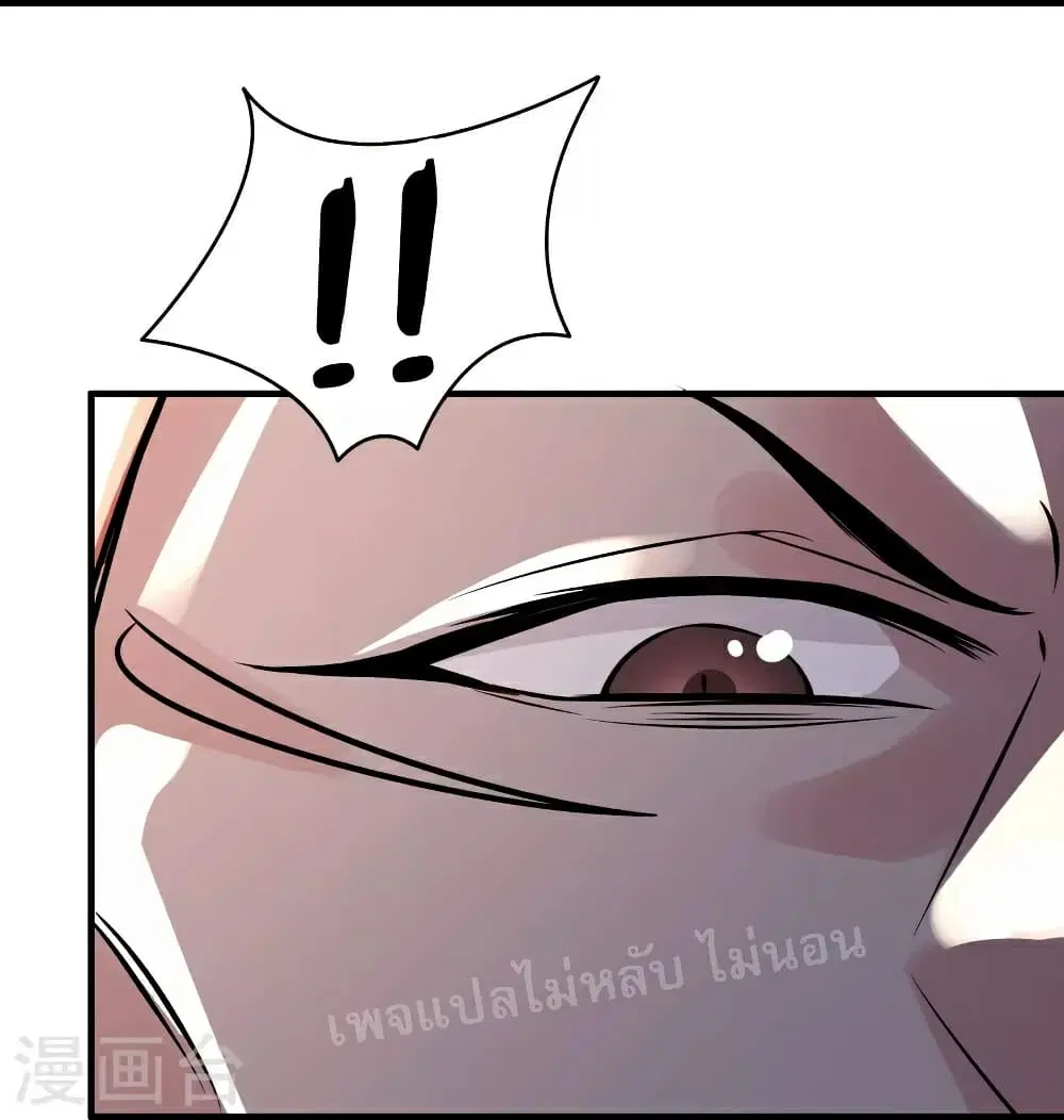 My Harem is All Female Students ตอนที่ 70 หน้า 14