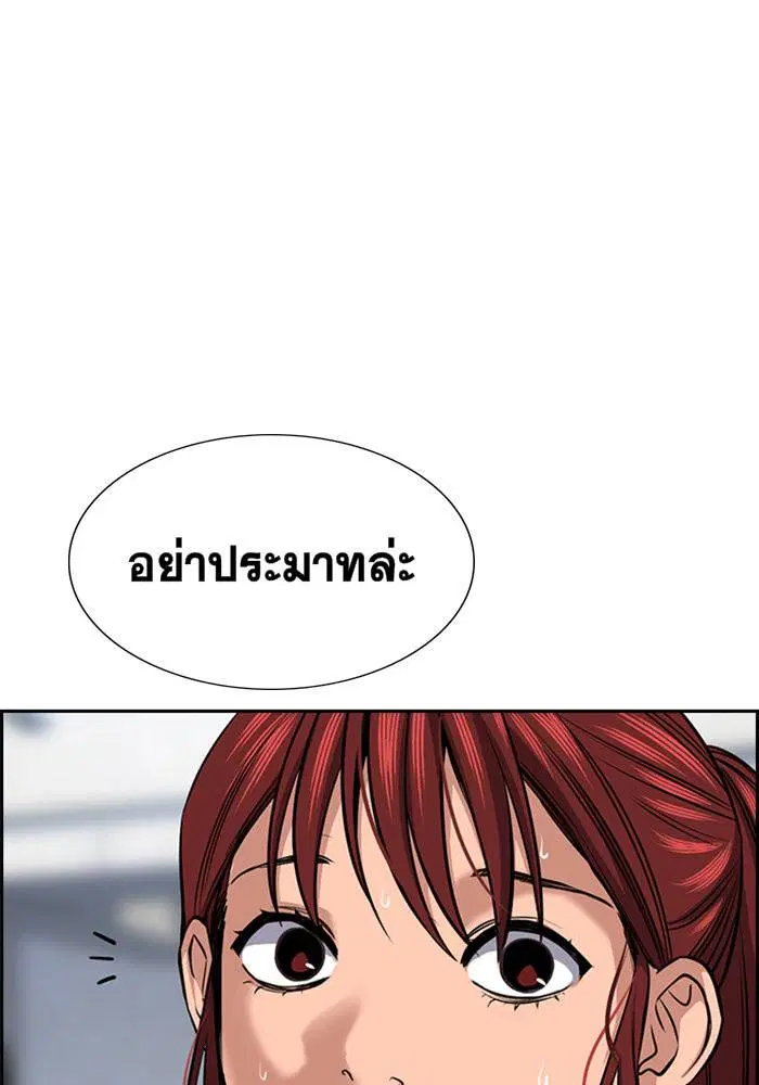 True Education ตอนที่ 19 หน้า 74