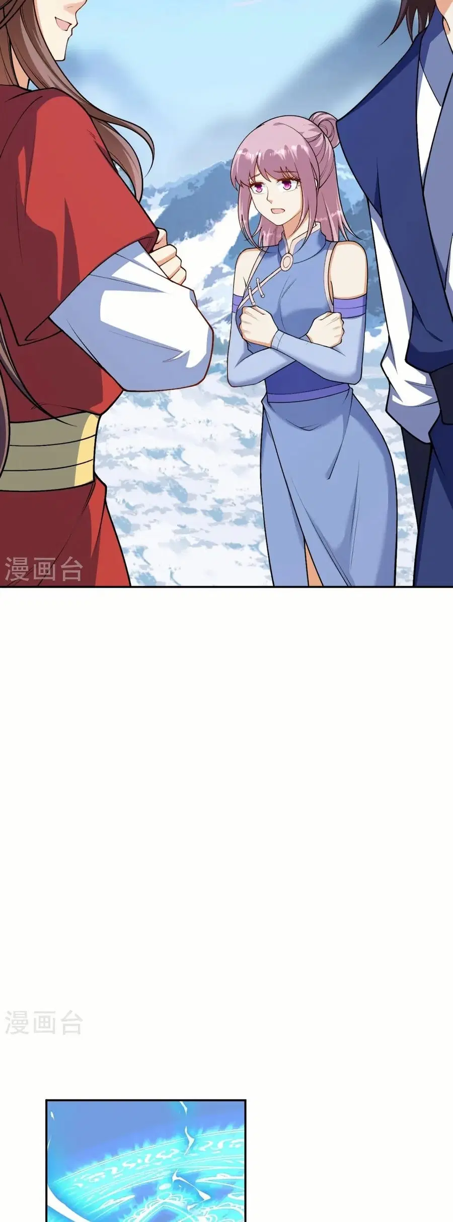Against the Gods ตอนที่ 551 หน้า 8