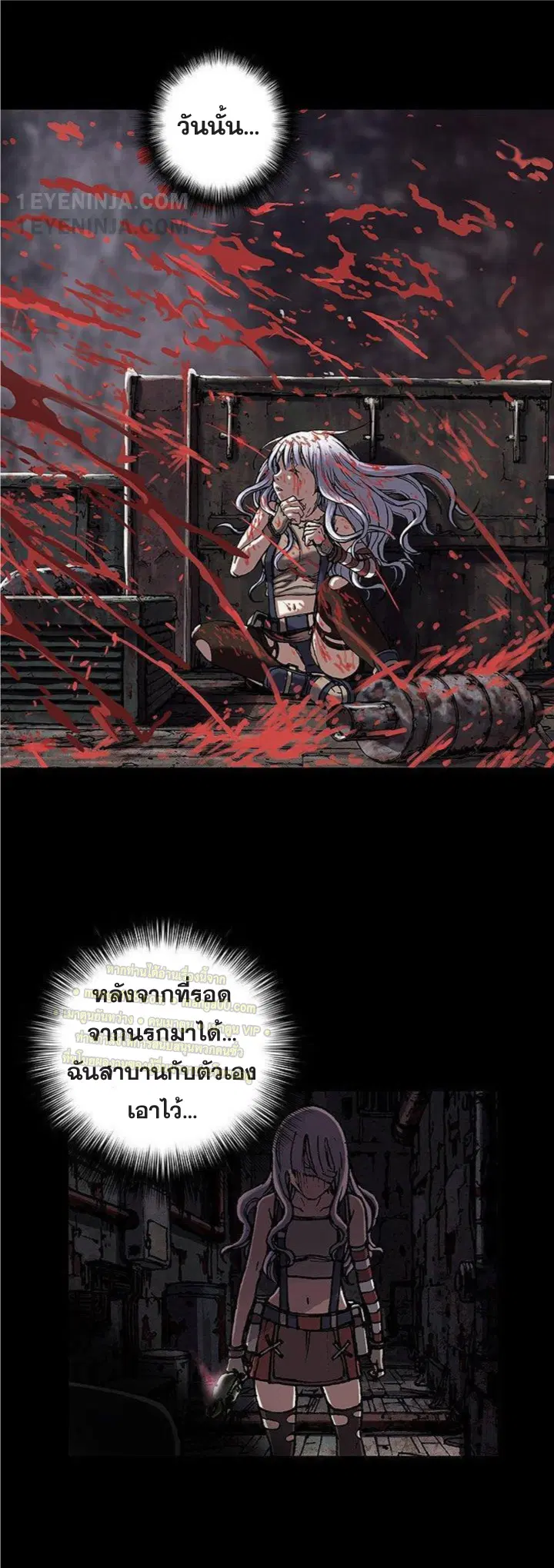 Leviathan ตอนที่ 156 หน้า 21