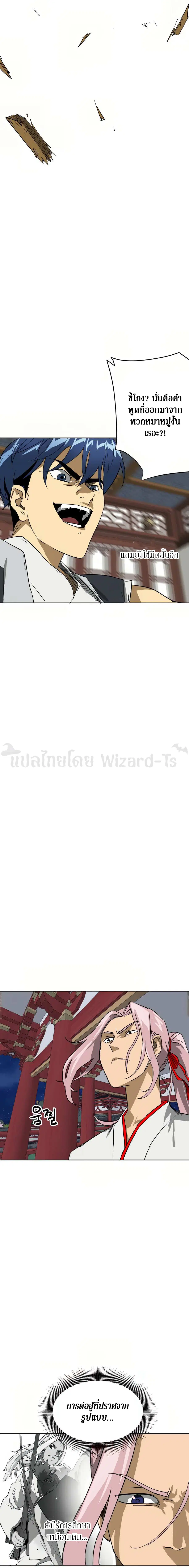 Infinite Level Up In Murim ตอนที่ 77 หน้า 32