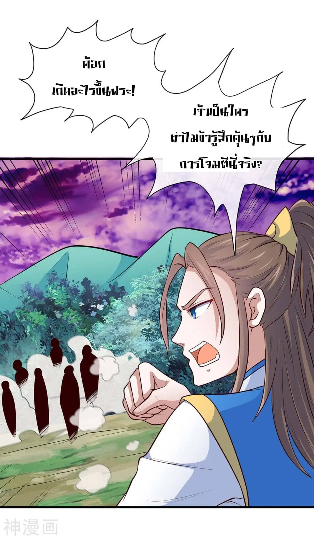 Return of Divine Emperor ตอนที่ 130 หน้า 28