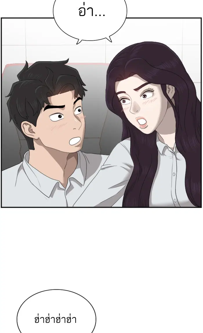 Bad Guy ตอนที่ 55 หน้า 82