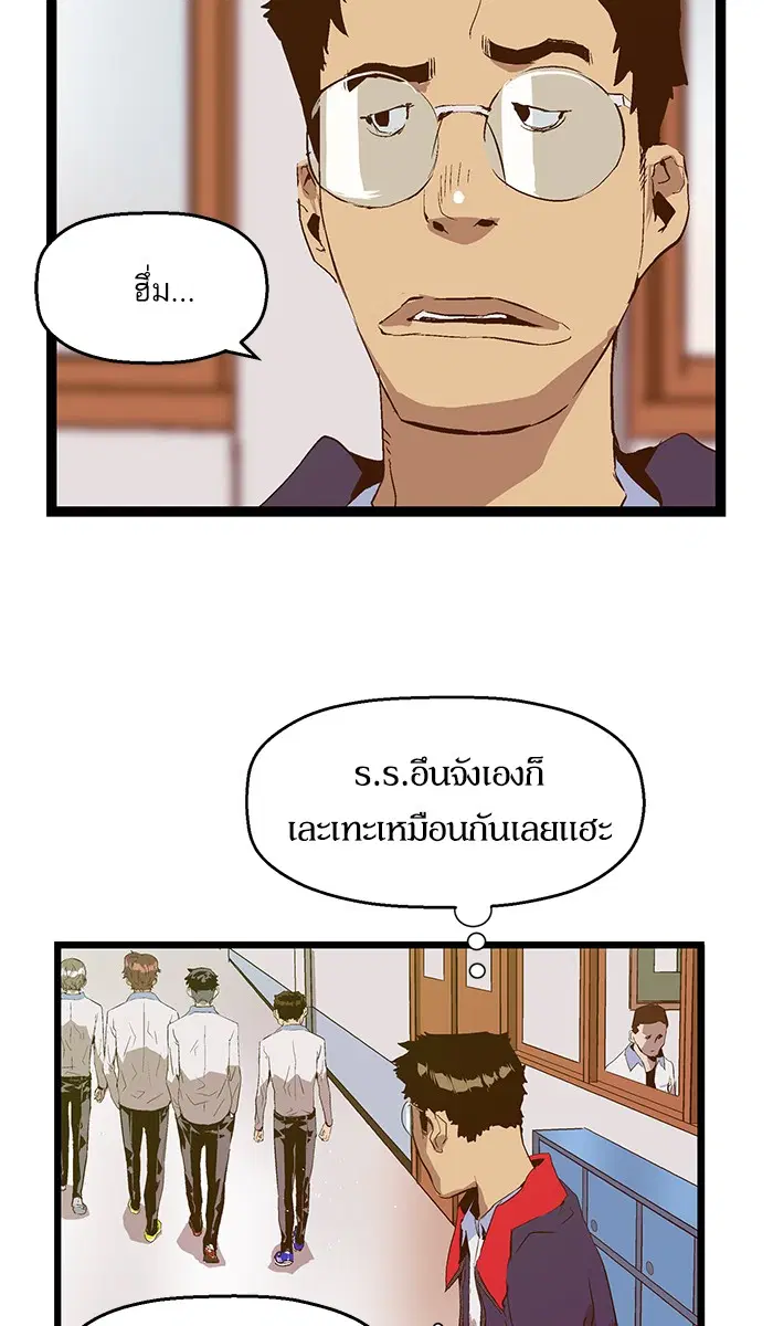 Weak Hero ตอนที่ 75 หน้า 74