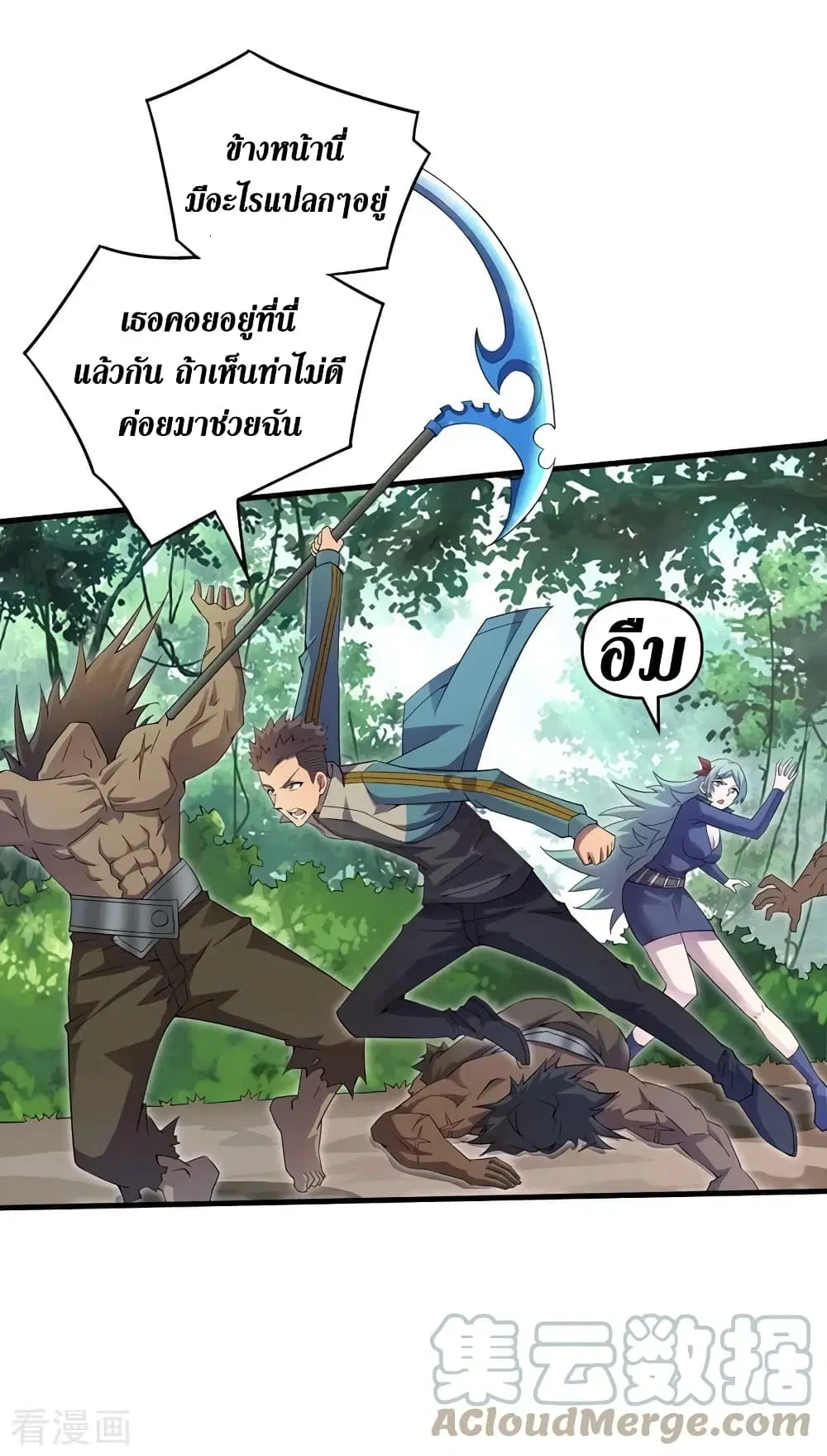 The Last Hero ตอนที่ 163 หน้า 14