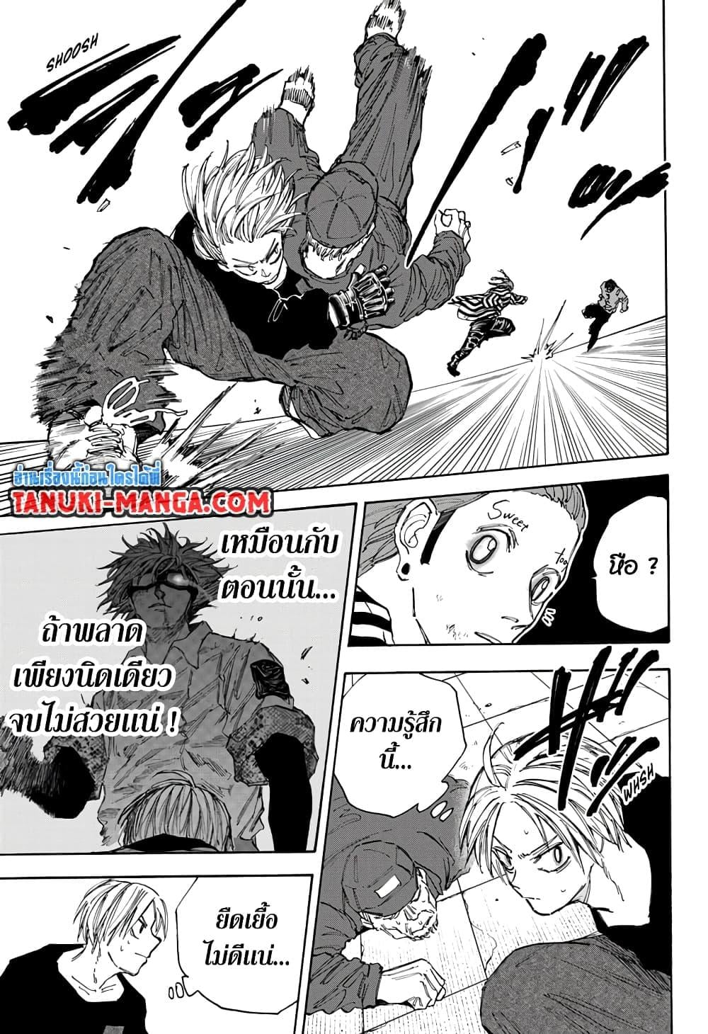 Sakamoto Days ตอนที่ 95 หน้า 6