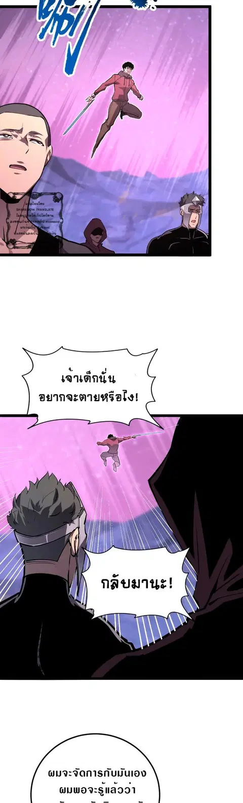 Rise From The Rubble ตอนที่ 107 หน้า 29