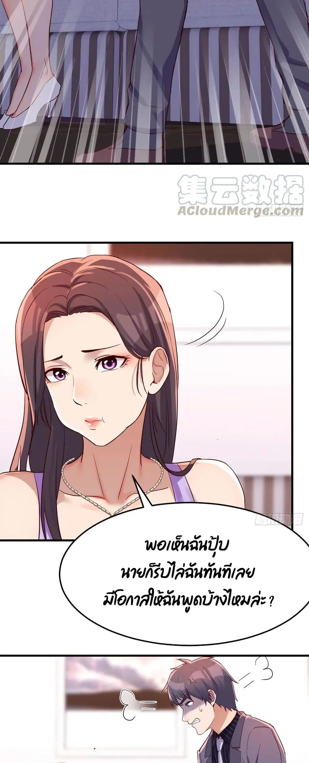 My Twin Girlfriends Loves Me So Much ตอนที่ 111 หน้า 9