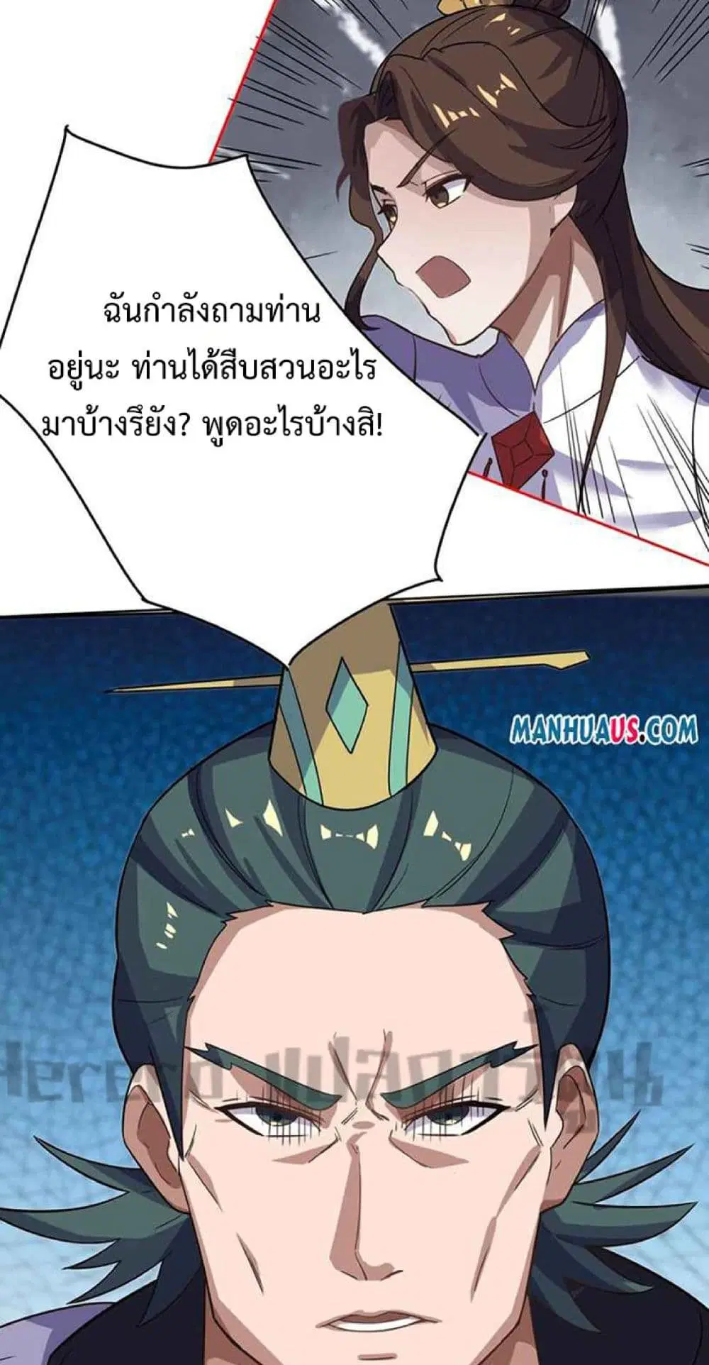 Super Warrior in Another World ตอนที่ 232 หน้า 32