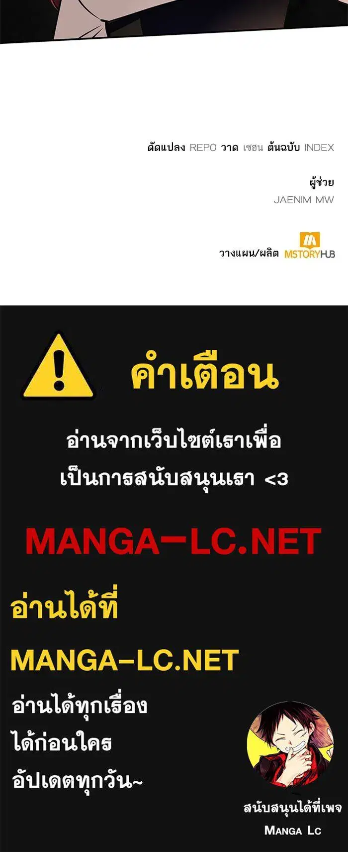 Return to Player ตอนที่ 153 หน้า 137