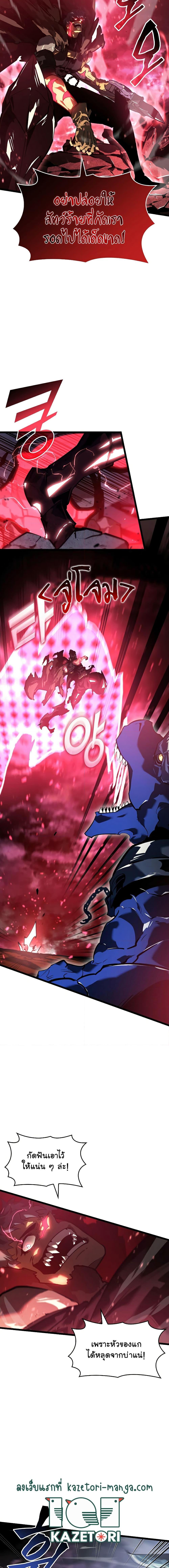 Return of the SSS-Class Ranker ตอนที่ 70 หน้า 13