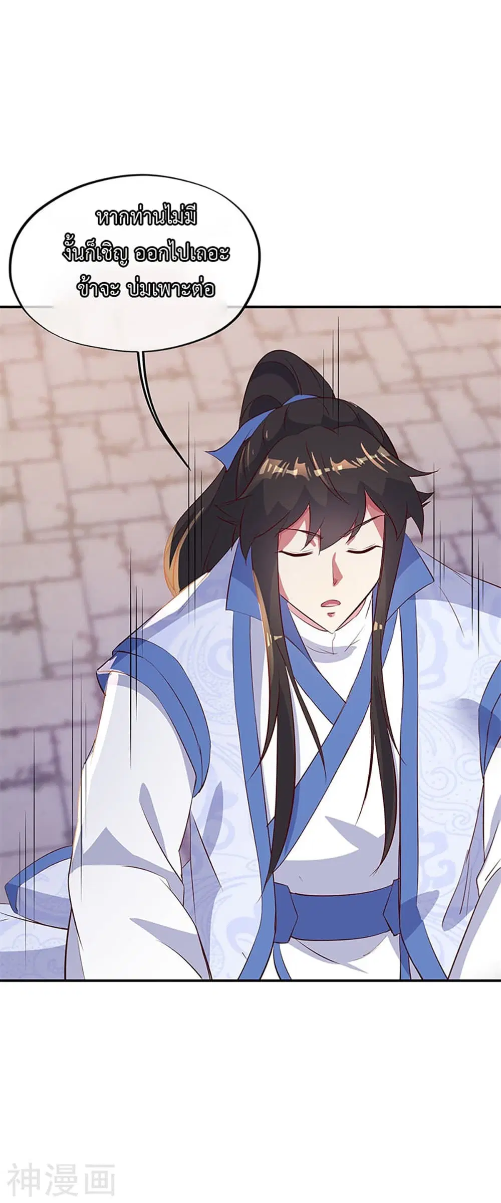 Peerless Battle Spirit (Tian Cang Zi Dongman) ตอนที่ 167 หน้า 23