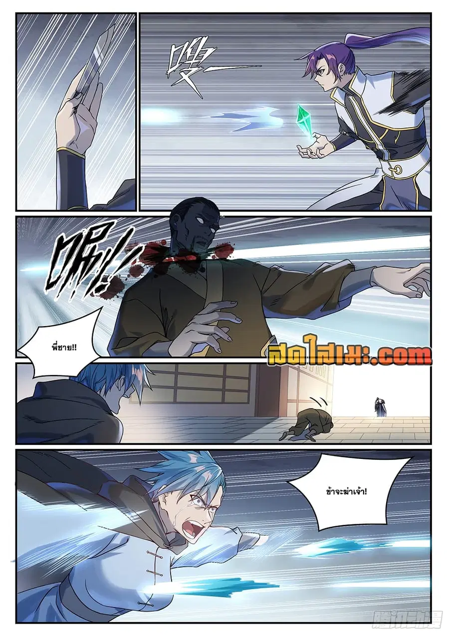 Bailian Chengshen ตอนที่ 1016 หน้า 8