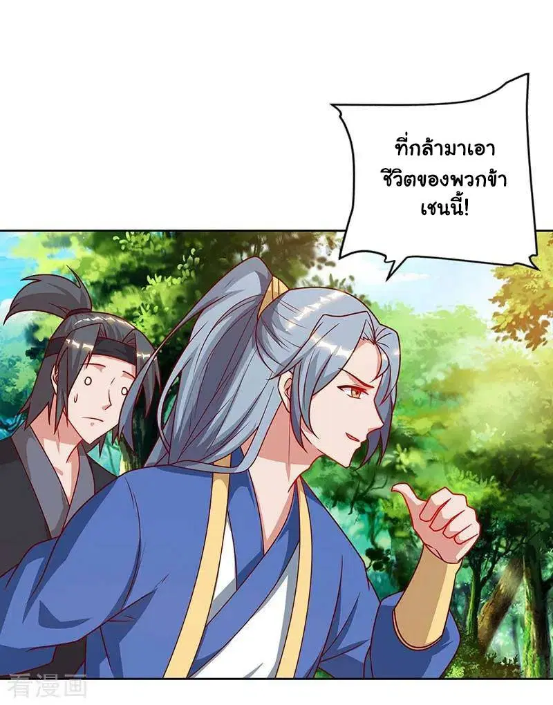 Reborn 80,000 years ตอนที่ 65 หน้า 12