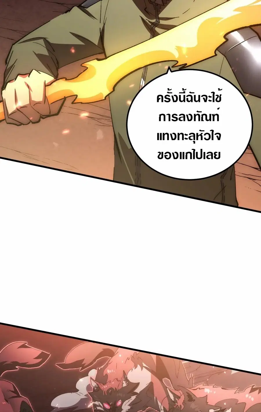 Rise From The Rubble ตอนที่ 192 หน้า 23