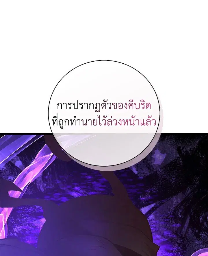 Arcane Sniper ตอนที่ 181 หน้า 112