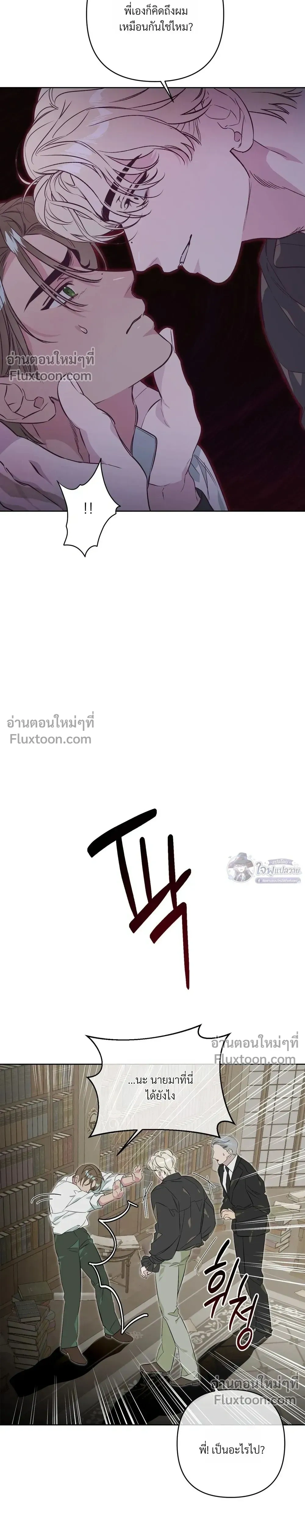 Master of C – นายของ C ตอนที่ 2 หน้า 13