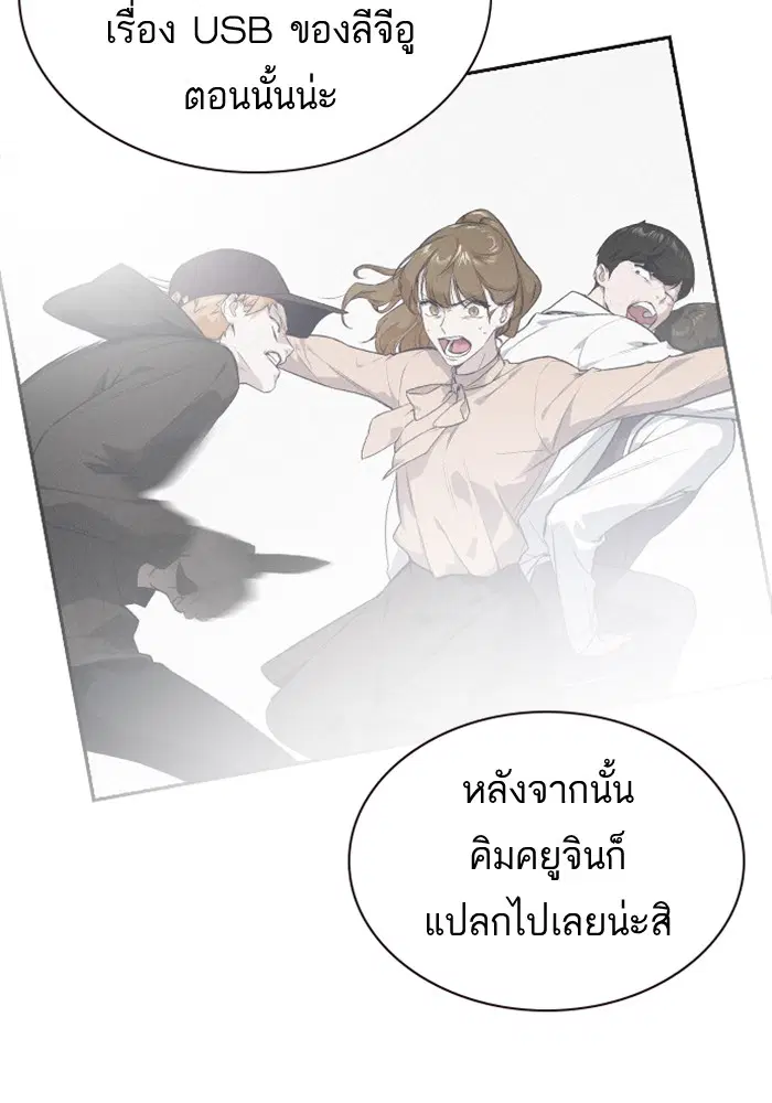 Study Group ตอนที่ 69 หน้า 64