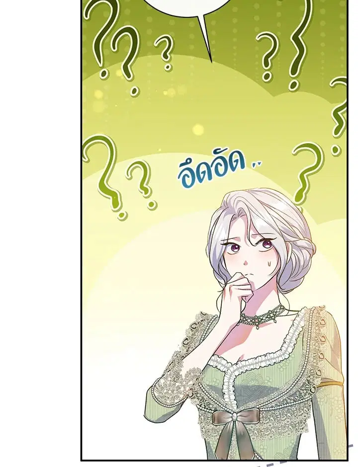 The Villain’s Match Is Too Perfect – คู่ดูตัวของนางร้ายเพอร์เฟกต์เกินไป ตอนที่ 61 หน้า 73