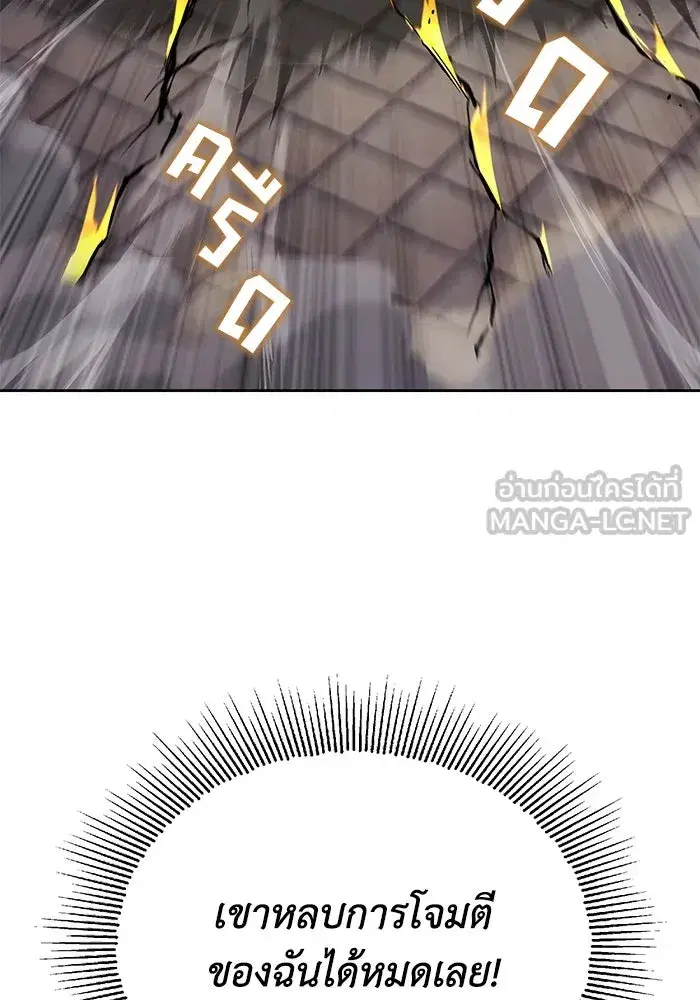 The Lazy Lord Masters the Sword ตอนที่ 110 หน้า 114