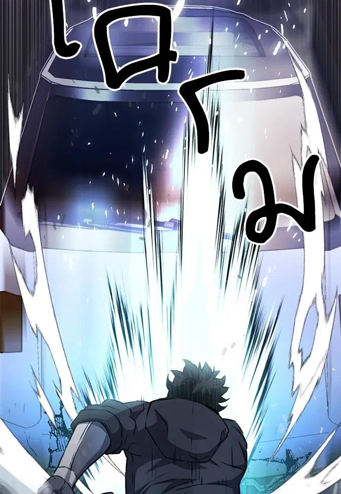 The Druid of Seoul Station ตอนที่ 135 หน้า 137