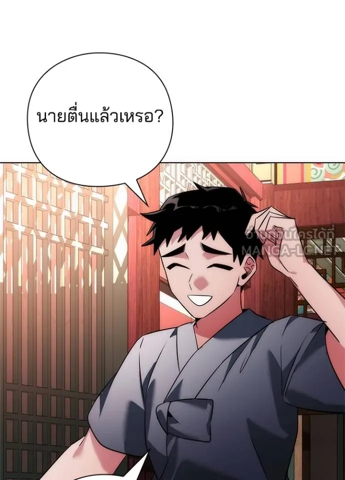 Night of the Ogre ตอนที่ 62 หน้า 152