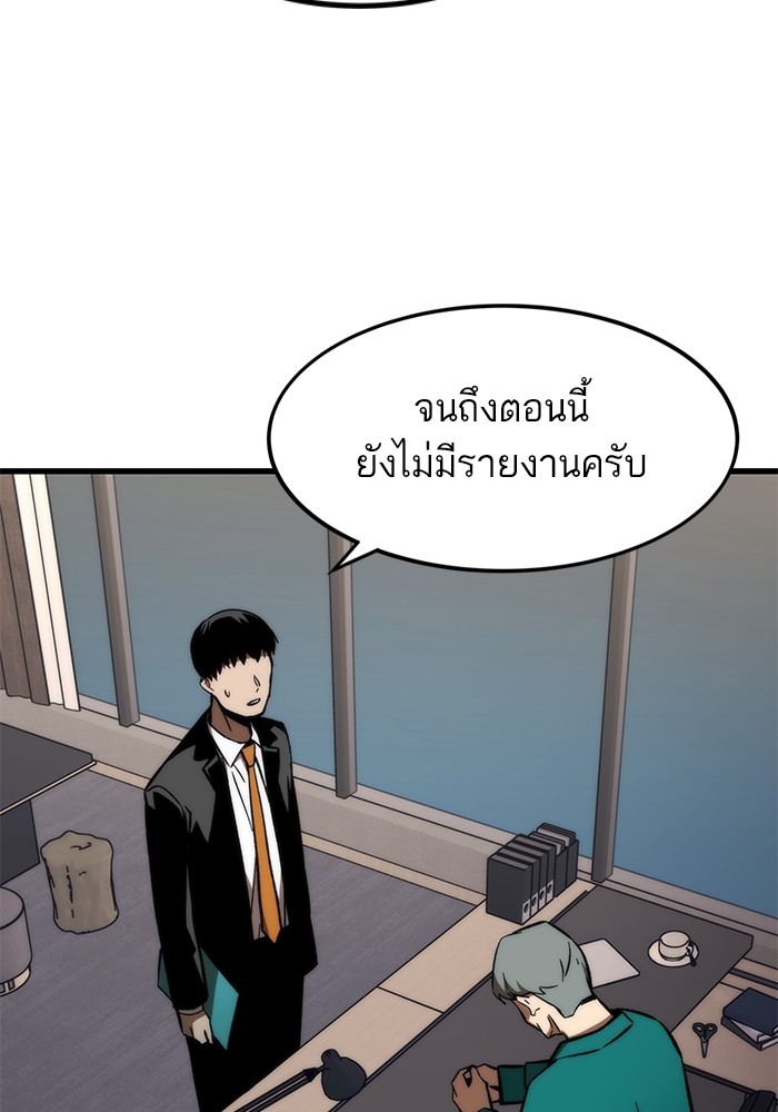 Ultra Alter แอ็กรองสตรองโคตร ตอนที่ 105 หน้า 86
