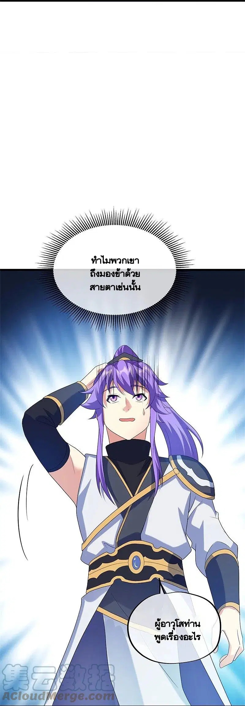 Peerless Battle Spirit ตอนที่ 415 หน้า 58