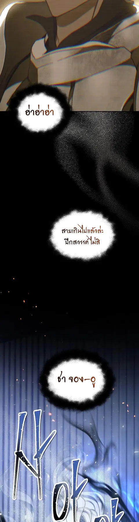 Second Life Ranker ตอนที่ 169 หน้า 13