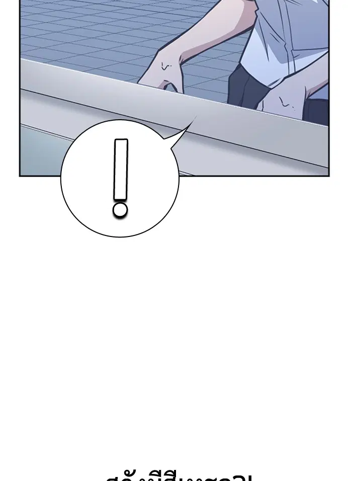 Study Group ตอนที่ 104 หน้า 86
