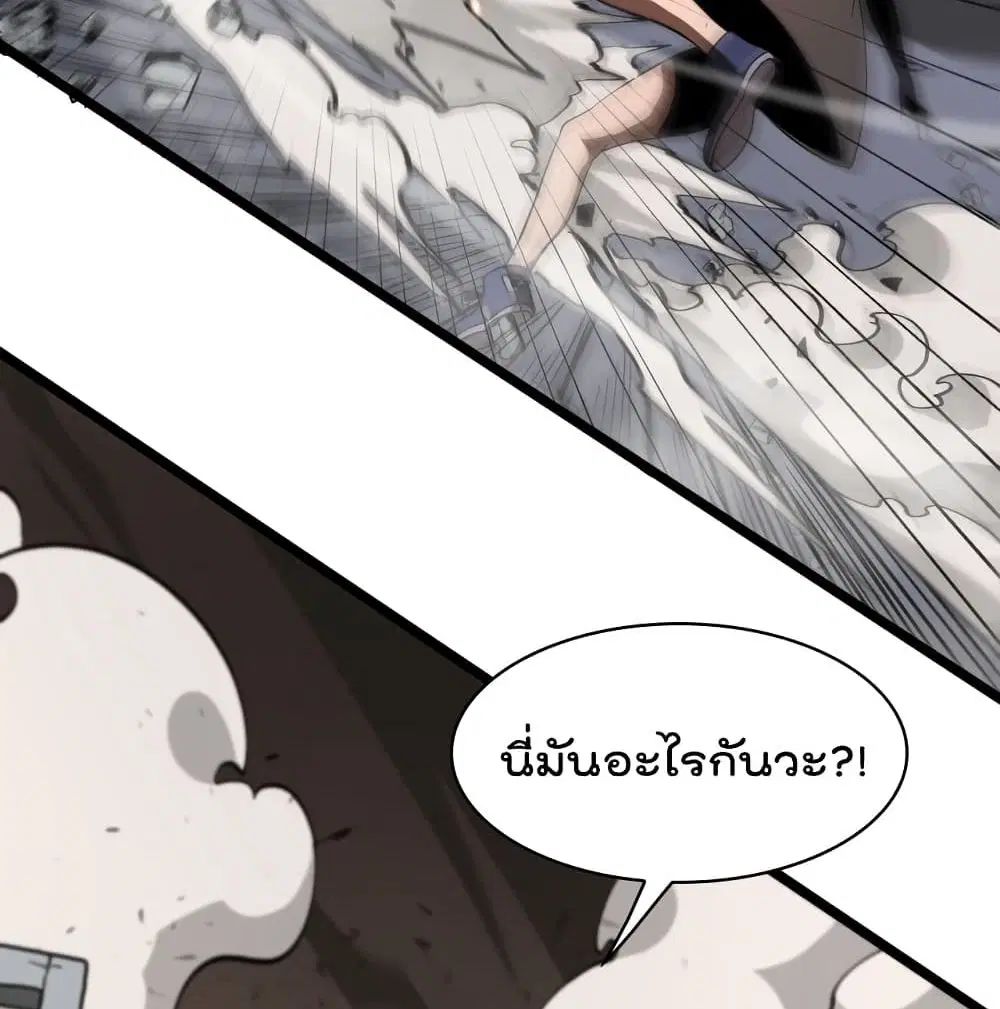 World’s Apocalypse Online ตอนที่ 43 หน้า 16